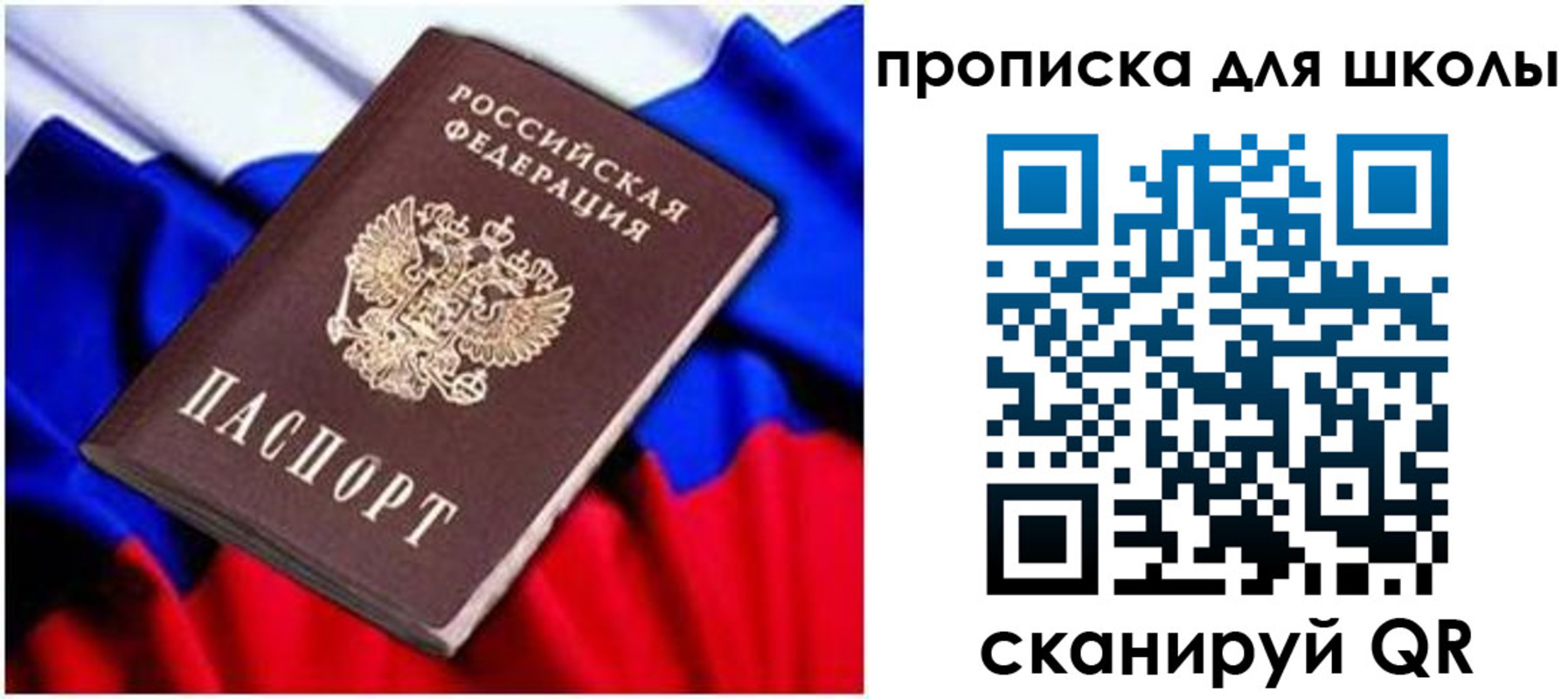 прописка регистрация в Ростове-на-Дону