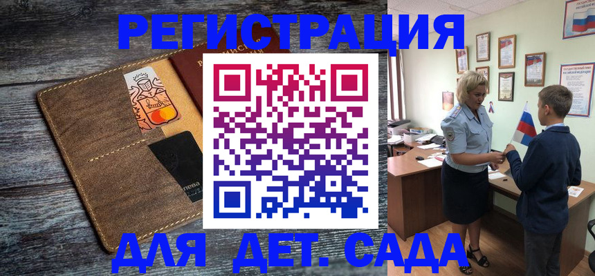 прописка иностранных граждан в Ростове-на-Дону