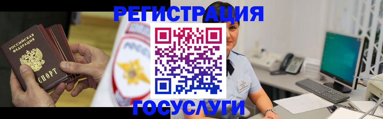временная регистрация 2025 в Ростове-на-Дону