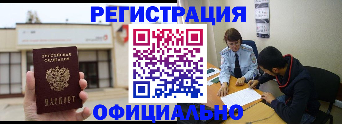 где прописаться в Ростове-на-Дону