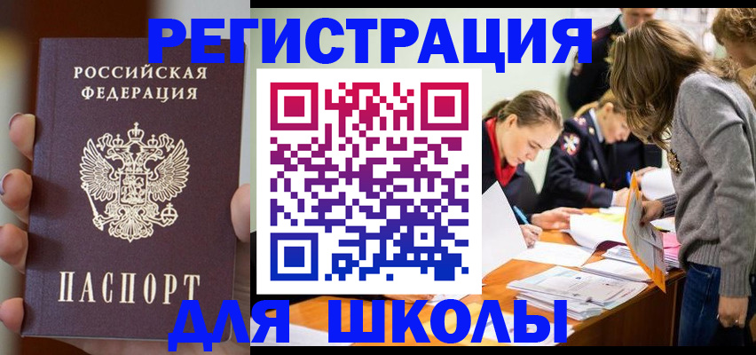 временная регистрация поиск в Ростове-на-Дону