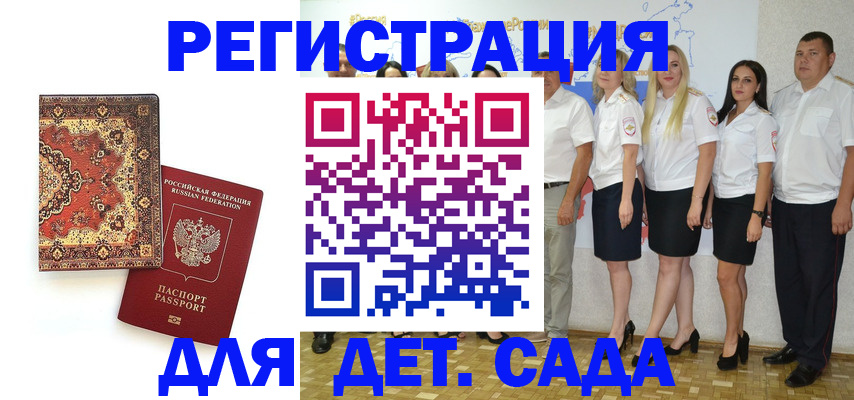 купить прописку в Ростове-на-Дону