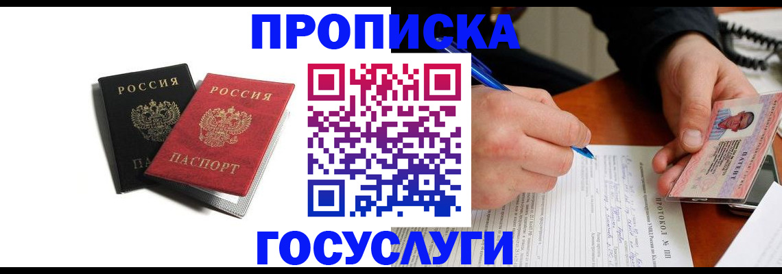 временная регистрация госуслуги в Ростове-на-Дону