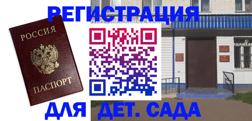 регистрация для школы в Ростове-на-Дону