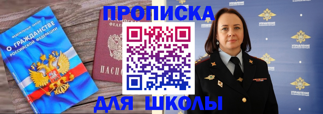 временная регистрация купить в Ростове-на-Дону