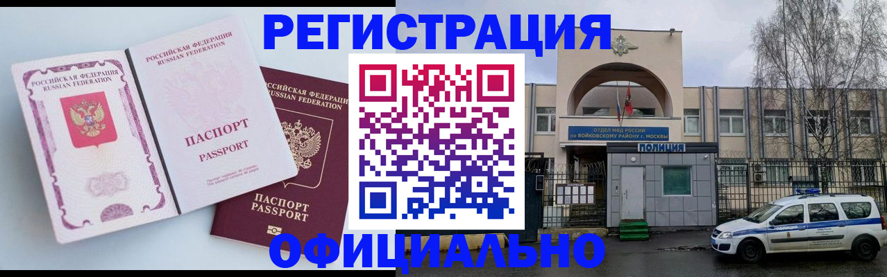 временная регистрация 2025 в Ростове-на-Дону